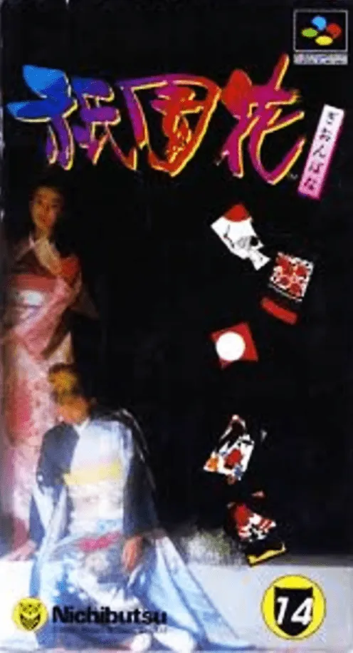 Gionbana (Japan)